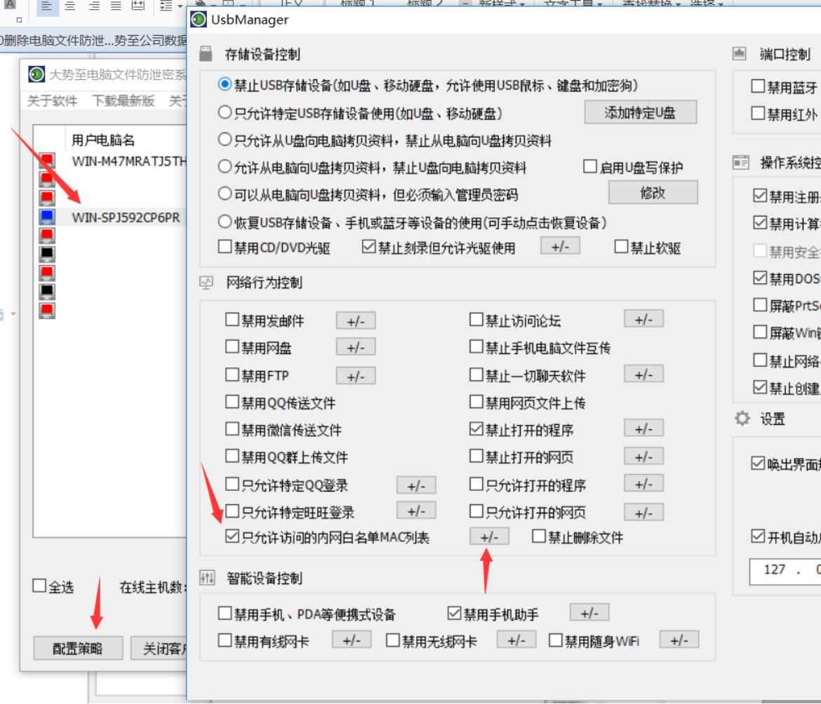 如何防止用户删除电脑文件防泄密系统、如何阻止用户强行删除大势至公司数据防泄密软件