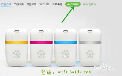 百度小度WiFi怎么用？小度WiFi的安装使用方法