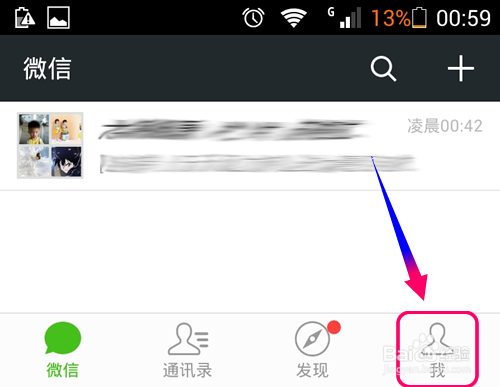 最近微信更新频繁 怎么查看最新版微信的新功能？