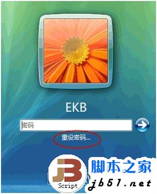 Windows 7 系统里防止登录密码丢失的方法