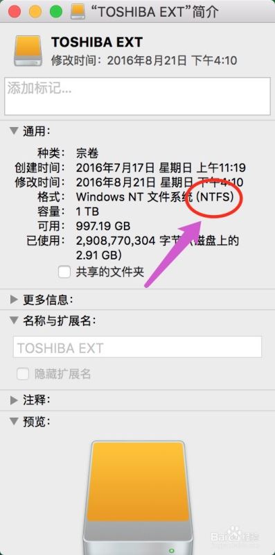 mac挂载移动硬盘可以读写的方法