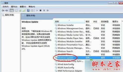 Win7 旗舰版系统安装程序提示错误代码0x80070422的解决方法