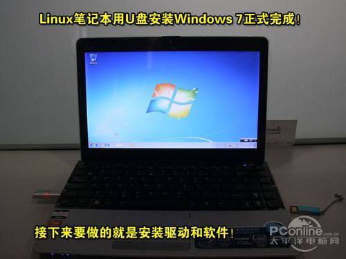 无光驱无U盘　硬盘安装Win7系统教程　