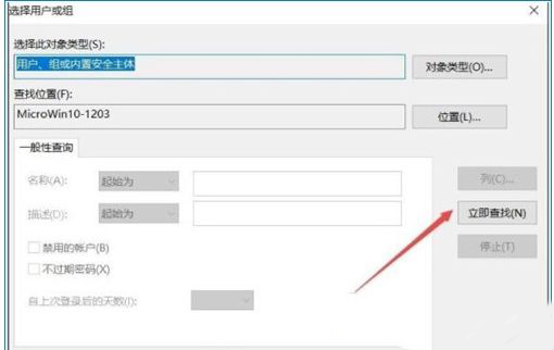 Win10怎样设置文件夹权限 Win10文件夹权限设置方法