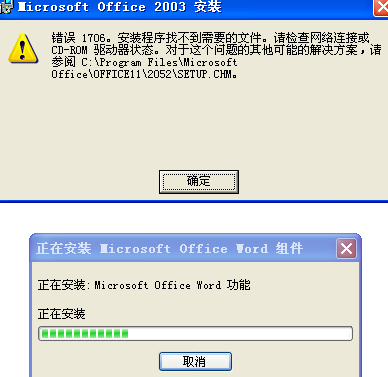 为什么office 提示无法访问您要使用的功能所在网络位置 该如何解决