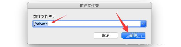 mac hosts文件已锁定无法修改怎么办