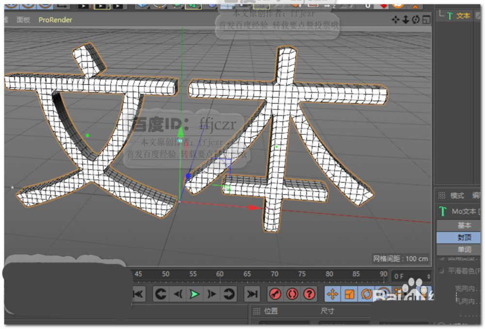 C4D怎么做文字炸毛的特效? C4D文字毛发炸起动画做法