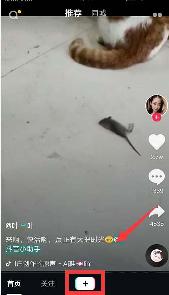 抖音怎么拍摄漫画遮脸效果的视频?