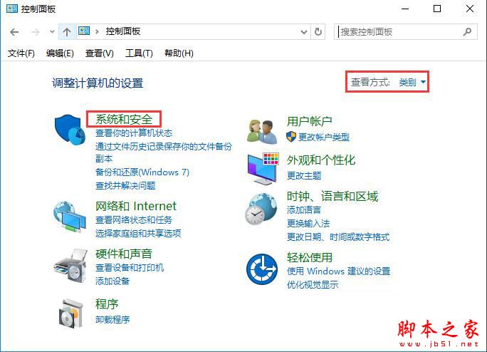 win10打开软件时总弹出账户控制 取消弹出账户控制的三种方法