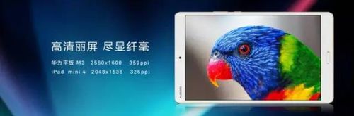 华为平板M3平板怎么选购? 华为平板M3详细介绍