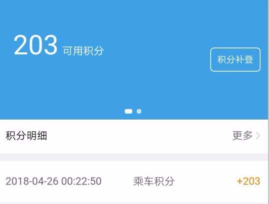 铁路12306会员积分怎么补登? 12306会员积分补登的方法