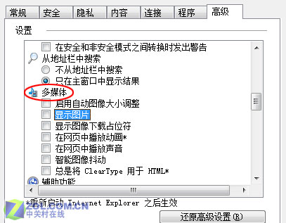 提高IE7打开页面的速度 从软件设置做起