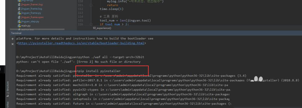 PyCharm文件怎么打包程序成exe? PyCharm打包exe可执行文件的技巧