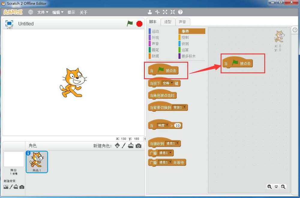 scratch怎么让小猫画粉色圆形?