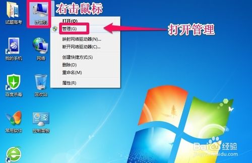 win7系统硬盘分区调整方法图解