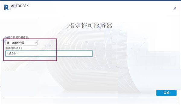 Autodesk Navisworks Simulate 2019中文破解版安装注册激活详细图文教程