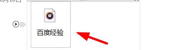 OneNote怎么创建语音笔记? OneNote音频笔记的使用技巧