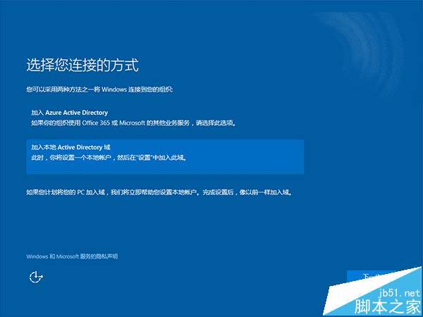 Win10一周年更新预览版14367中本地账户建立更方便