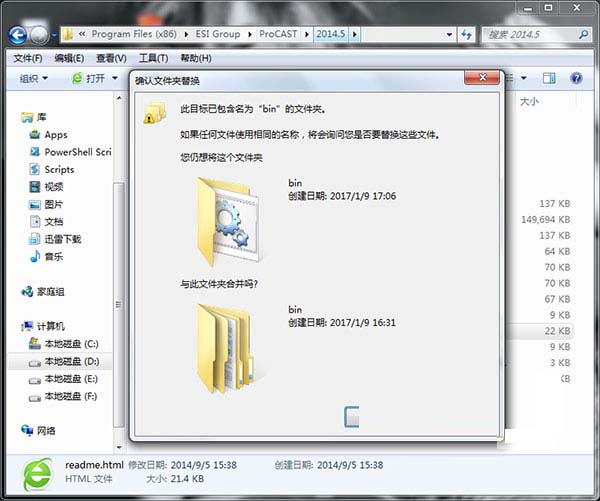 ProCAST 2014 64位安装破解图文详细教程
