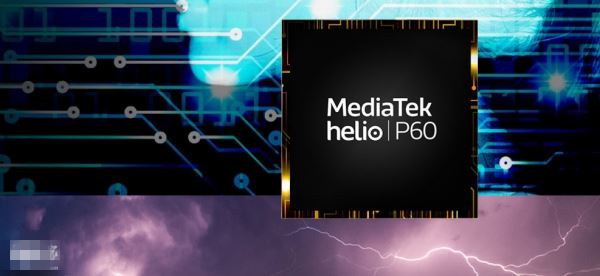 联发科P60芯片正式发布！CPU、GPU性能均提升70%
