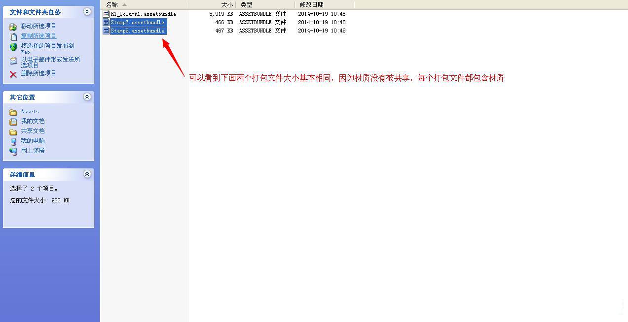 Unity3D 预设打包的注意事项