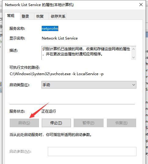 Win10禁用所有服务如何恢复?