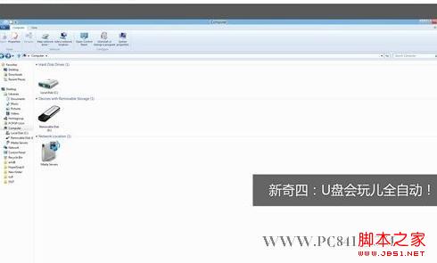 windows 8系统怎么样 win8的11个全新细节