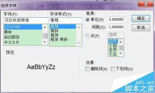 solidworks怎么修改标注尺寸字体大小?