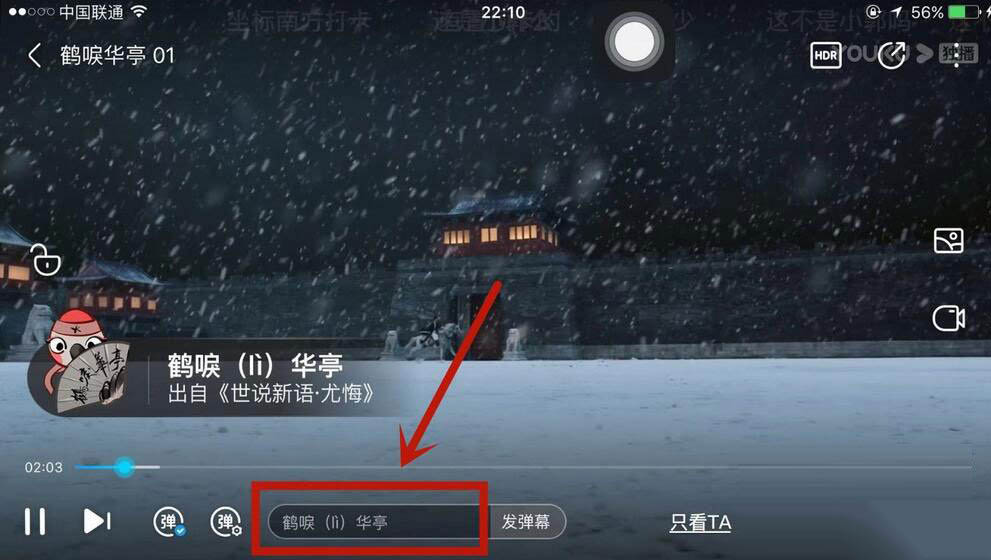 优酷弹幕怎么变色?优酷设置弹幕颜色方法