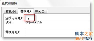 如何快速批量删除word文档中多余的空行