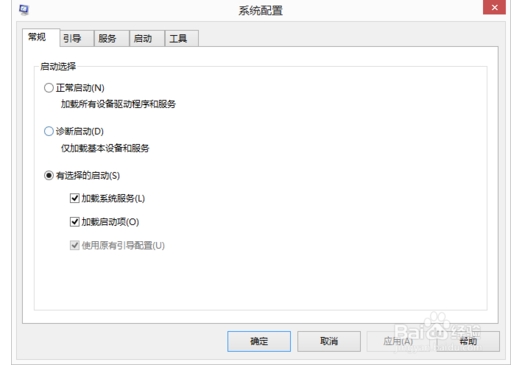 win8.1进入系统配置界面的三种方法