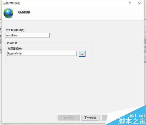 使用windows 10系统自带的IIS如何搭建ftp服务器
