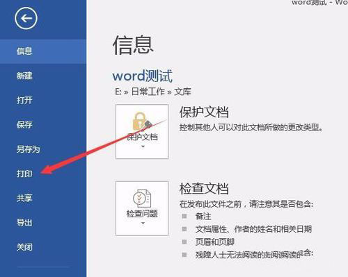 word2016如何缩放打印 word2016缩放打印的设置方法