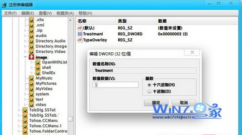 Win7 PNG图标的边缘有阴影想要优化视觉享受如何将其去掉