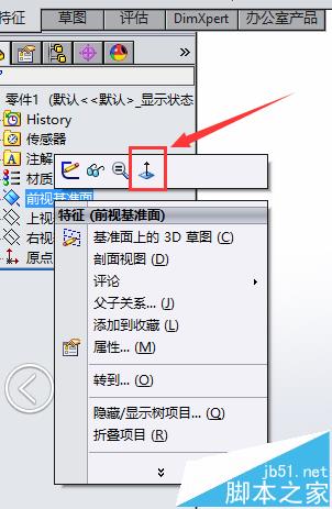 solidworks怎么快速的画一个长方体?