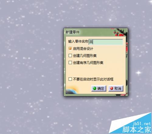 catia布尔运算怎么用? catia布尔运算教程