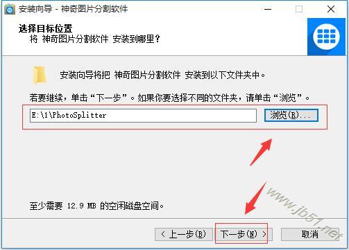 神奇图片分割软件如何使用?神奇图片分割软件安装使用教程