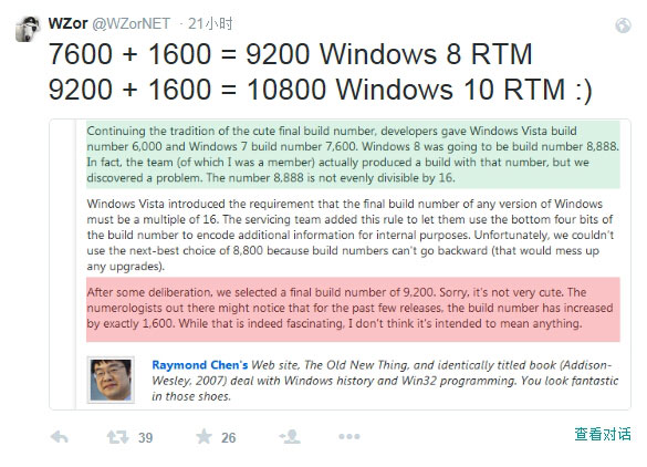 Win10 RTM正式版本号是几？三条公式锁定答案