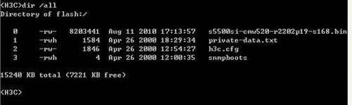 H3C交换机配置备份与恢复(web界面/命令行形式)