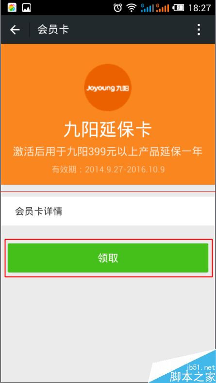 微信卡包在哪里？添加微信卡包的方法