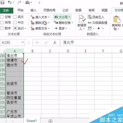 在Excel表格中如何快速将多列内容合并到一列?
