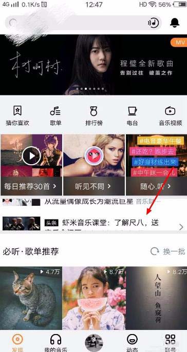 虾米音乐app专栏作者怎么申请?