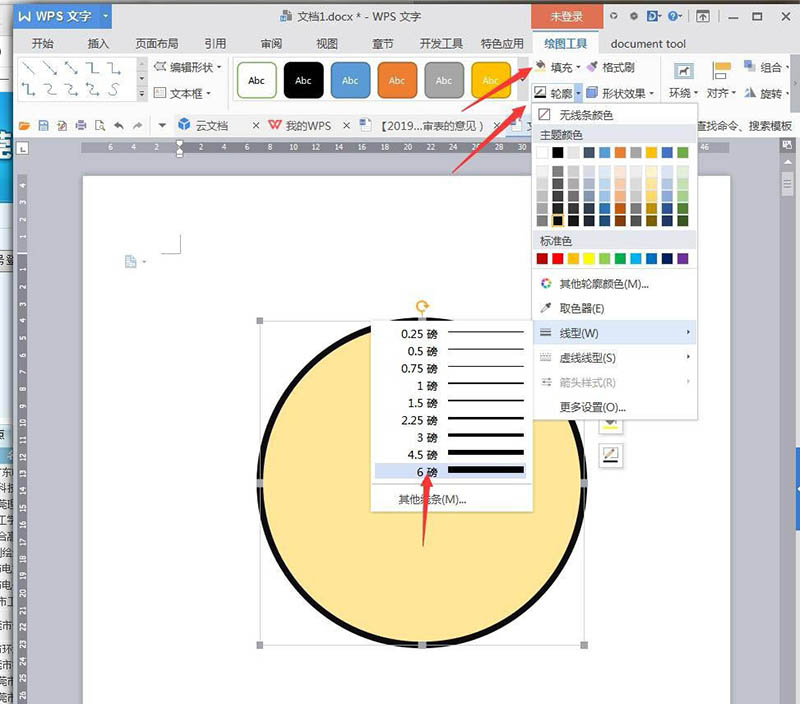wps怎么绘制哭笑不得表情图标?