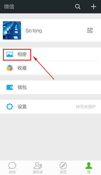微信怎么删除朋友圈信息？微信删除朋友圈发布的动态方法图解