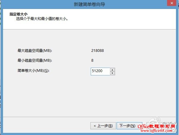 windows8系统自带的磁盘管理工具实现简单无损分区