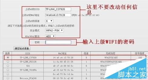 Tenda 路由器 设置桥接