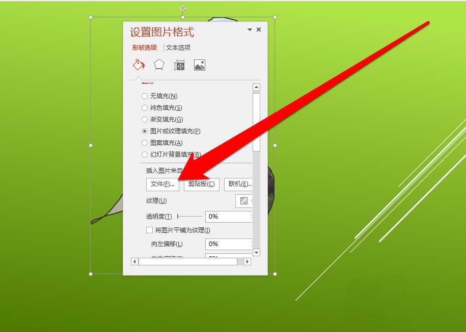 PPT形状怎么填充任意图形?