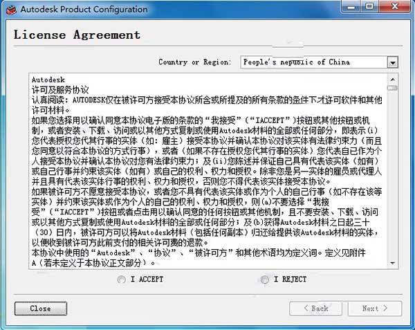 Tweak Software RV怎么破解？Tweak Software RV安装破解详细图文教程