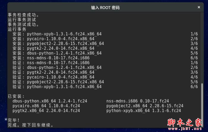 CrossOver linux版如何在Fedora中安装?Fedora中安装CrossOver的方法介绍