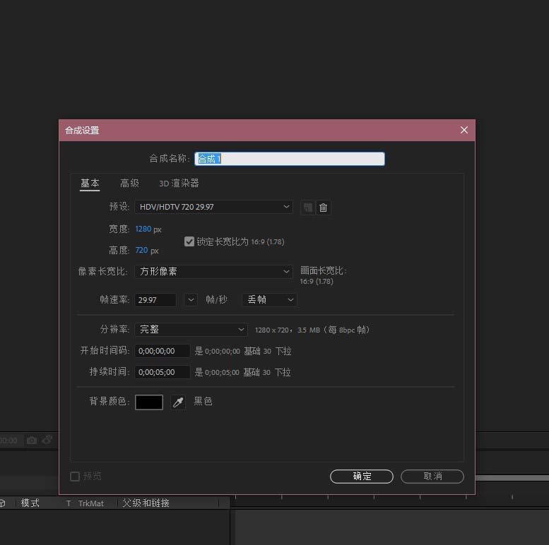 Ae2018素材蒙版怎么调整大小和形状?